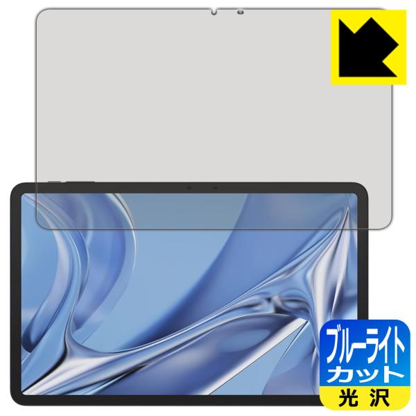 DOOGEE T20 Ultra 対応 ブルーライトカット[光沢] 保護 フィルム 日本製