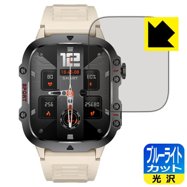 スマートウォッチ QX11 対応 ブルーライトカット[光沢] 保護 フィルム 日本製