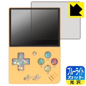 Miyoo Mini V4 対応 ブルーライトカット[光沢] 保護 フィルム 日本製