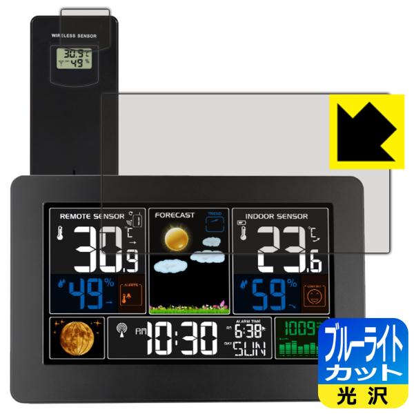 FanJu FJ3378B 対応 ブルーライトカット[光沢] 保護 フィルム 日本製