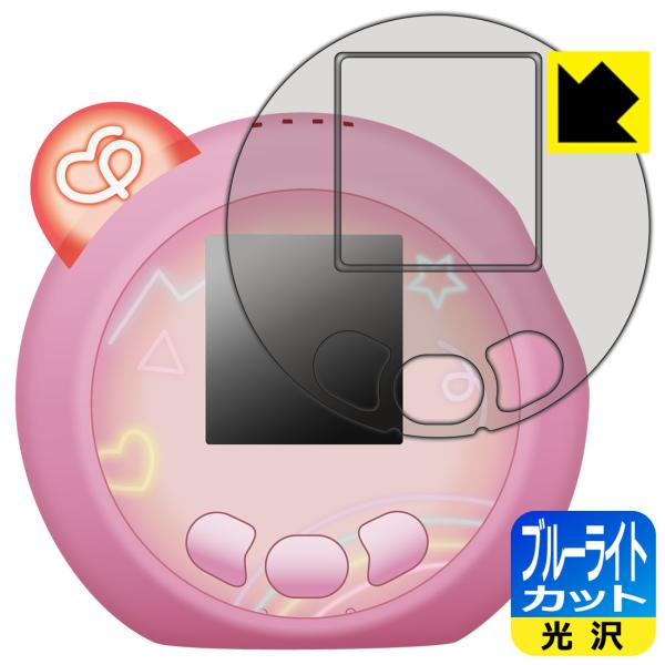 ぷにるんず ぷにともつーしん 対応 ブルーライトカット[光沢] 保護 フィルム [画面用/ふち用] ...