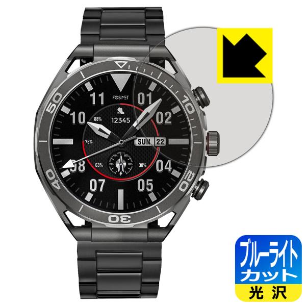 FOSMET スマートウォッチ LSW6 対応 ブルーライトカット[光沢] 保護 フィルム 日本製