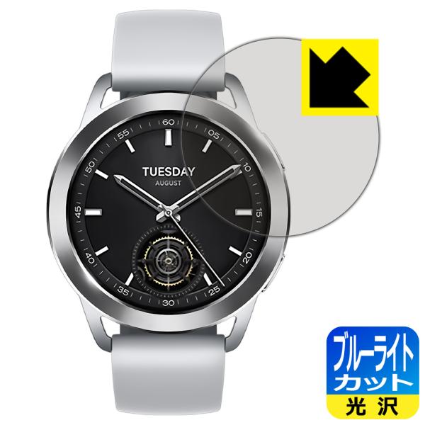 Xiaomi Watch S3 対応 ブルーライトカット[光沢] 保護 フィルム 日本製