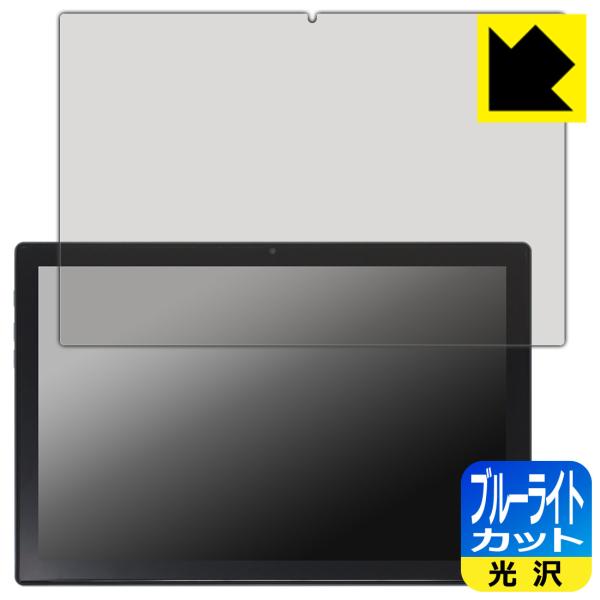 Plimpton PlimPad P60 Pro / P60 対応 ブルーライトカット[光沢] 保護...