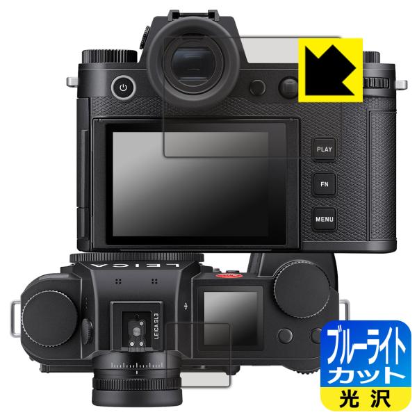 ライカSL3 (Typ 5404) / ライカSL3-S (Typ 4506) 対応 ブルーライトカ...
