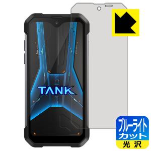 Unihertz 8849 Tank Mini 対応 ブルーライトカット[光沢] 保護 フィルム 日本製｜pdar
