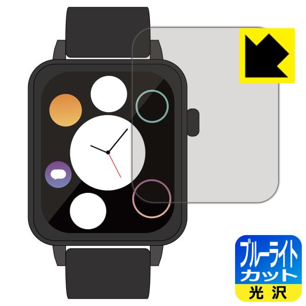 進研ゼミ Smart Watch NEO 対応 ブルーライトカット[光沢] 保護 フィルム 日本製