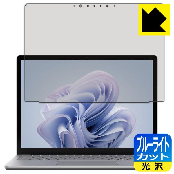 Surface Laptop 6 (13.5インチ)(2024年4月発売モデル) 対応 ブルーライト...