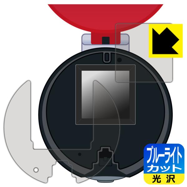 ポケットモンスター ポケモン バトルでゲット！モンスターボール 対応 ブルーライトカット[光沢] 保...