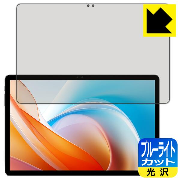 ALLDOCUBE iPlay 60 Lite 対応 ブルーライトカット[光沢] 保護 フィルム 日...