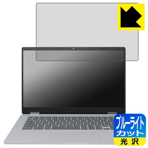 HP Chromebook x360 14b-cd0000シリーズ 対応 ブルーライトカット[光沢]...