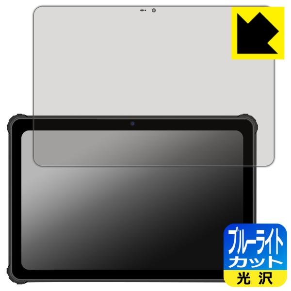 蔵衛門Pad Tough(KPG01) 対応 ブルーライトカット[光沢] 保護 フィルム 日本製