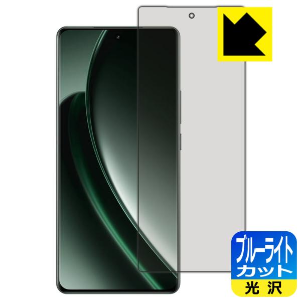 realme GT6 (グローバル版・RMX3851) 対応 ブルーライトカット[光沢] 保護 フィ...