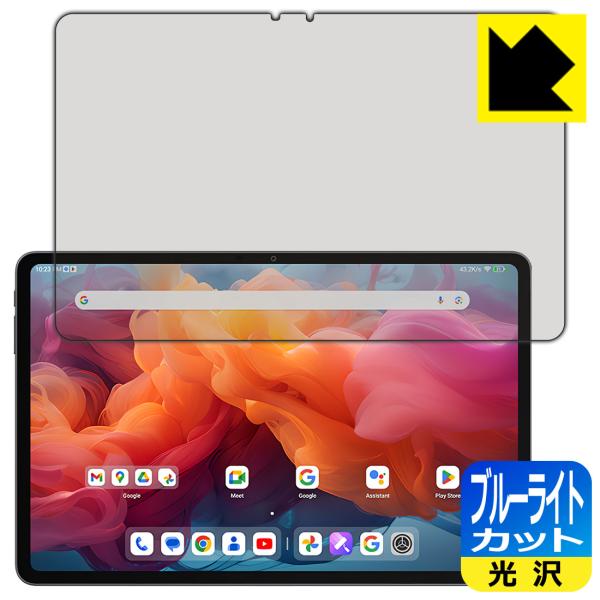 ALLDOCUBE iPlay 60 Pad Pro 対応 ブルーライトカット[光沢] 保護 フィル...