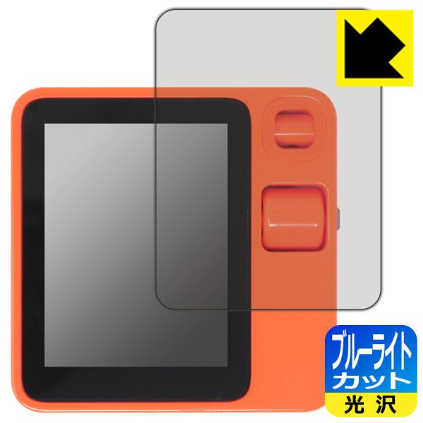 rabbit r1 対応 ブルーライトカット[光沢] 保護 フィルム 日本製