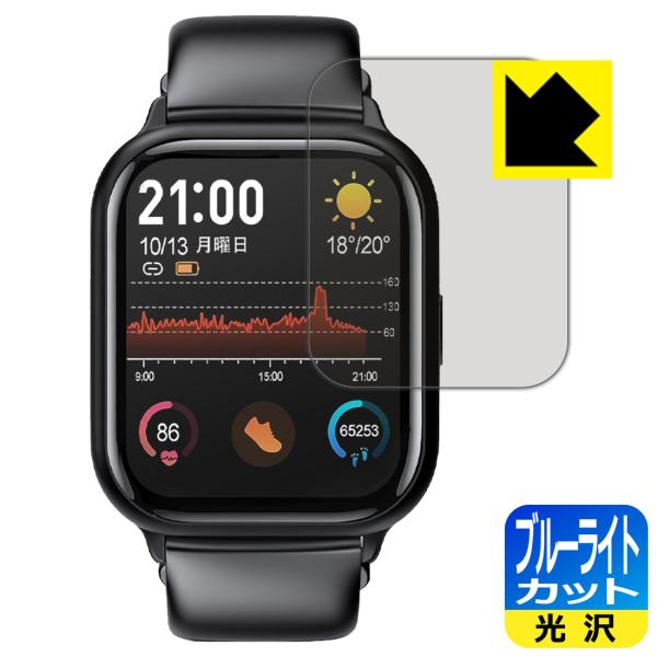 スマートウォッチ R6 / R8 対応 ブルーライトカット[光沢] 保護 フィルム 日本製