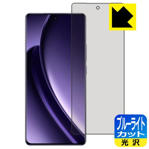 realme GT Neo 6 対応 ブルーライトカット[光沢] 保護 フィルム [指紋認証対応] ...