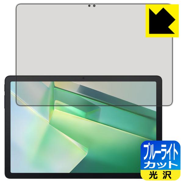 Blackview Tab 90 WiFi / Tab 9 WiFi 対応 ブルーライトカット[光沢...