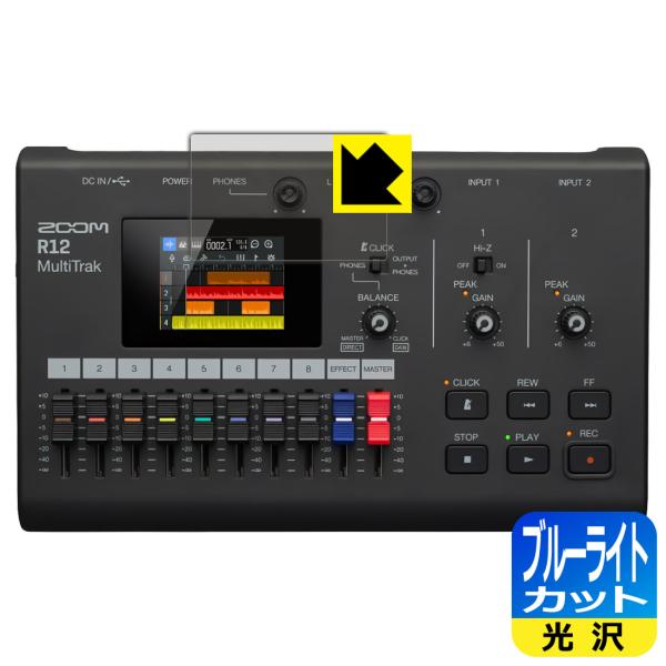ZOOM R12 対応 ブルーライトカット[光沢] 保護 フィルム 日本製