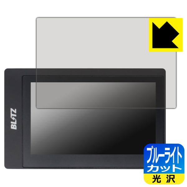 BLITZ Touch-B.R.A.I.N. PLUS 対応 ブルーライトカット[光沢] 保護 フィ...