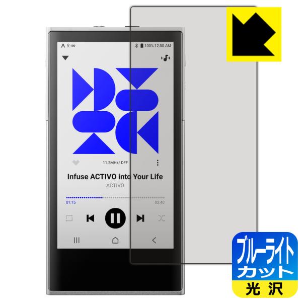 ACTIVO P1 対応 ブルーライトカット[光沢] 保護 フィルム 日本製