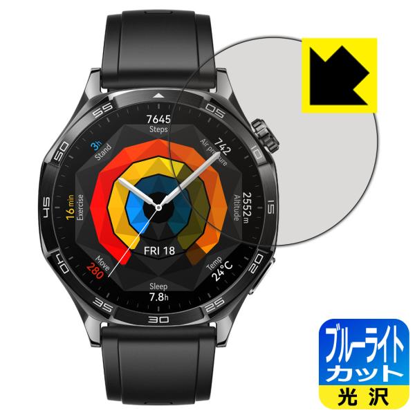 HUAWEI WATCH GT 5 [ケースサイズ 46mm用] 対応 ブルーライトカット[光沢] ...