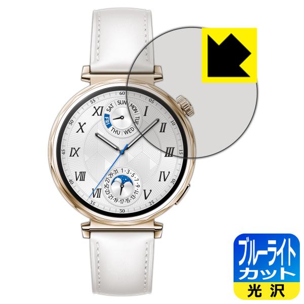 HUAWEI WATCH GT 5 [ケースサイズ 41mm用] 対応 ブルーライトカット[光沢] ...