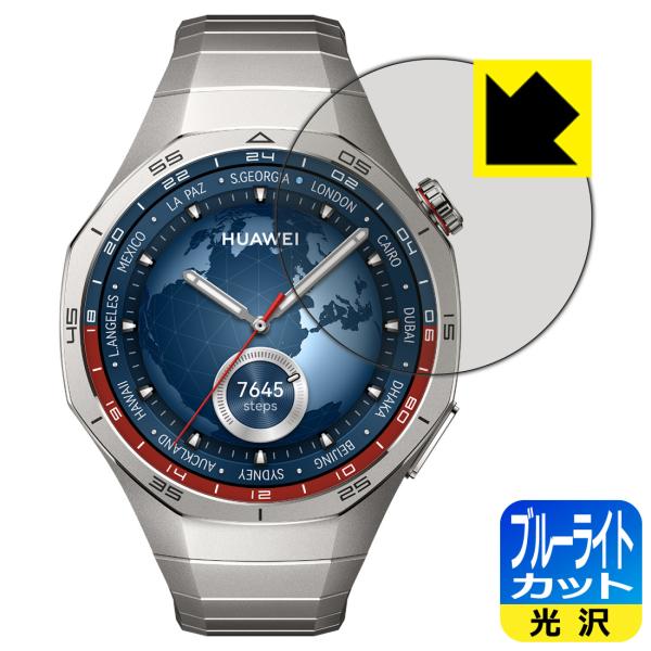 HUAWEI WATCH GT 5 Pro [ケースサイズ 46mm用] 対応 ブルーライトカット[...