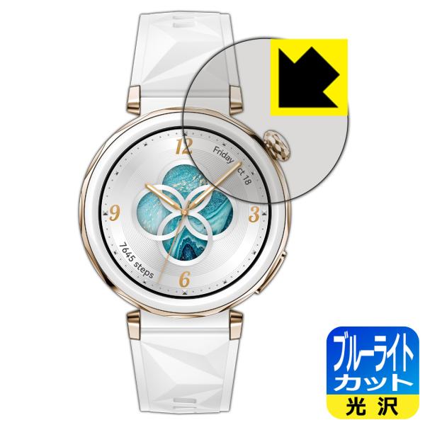 HUAWEI WATCH GT 5 Pro [ケースサイズ 42mm用] 対応 ブルーライトカット[...