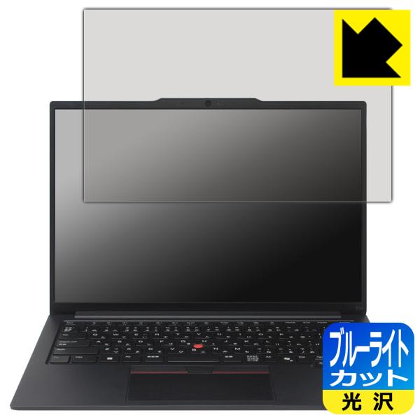 ThinkPad E14 Gen 6 対応 ブルーライトカット[光沢] 保護 フィルム [画面用] ...