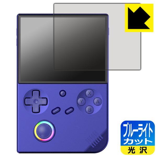 ANBERNIC RG 40XXV 対応 ブルーライトカット[光沢] 保護 フィルム 日本製