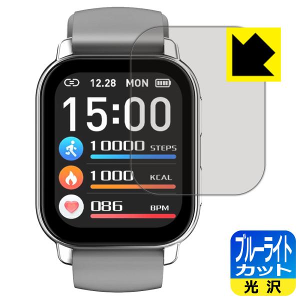 スマートウォッチ P5S 対応 ブルーライトカット[光沢] 保護 フィルム 日本製