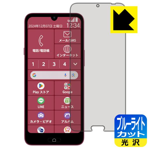 らくらくスマートフォン a / Lite MR01 / Lite 対応 ブルーライトカット[光沢] ...