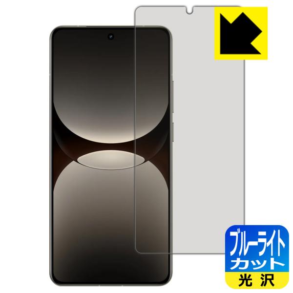 realme GT7 Pro 対応 ブルーライトカット[光沢] 保護 フィルム [指紋認証対応] 日...