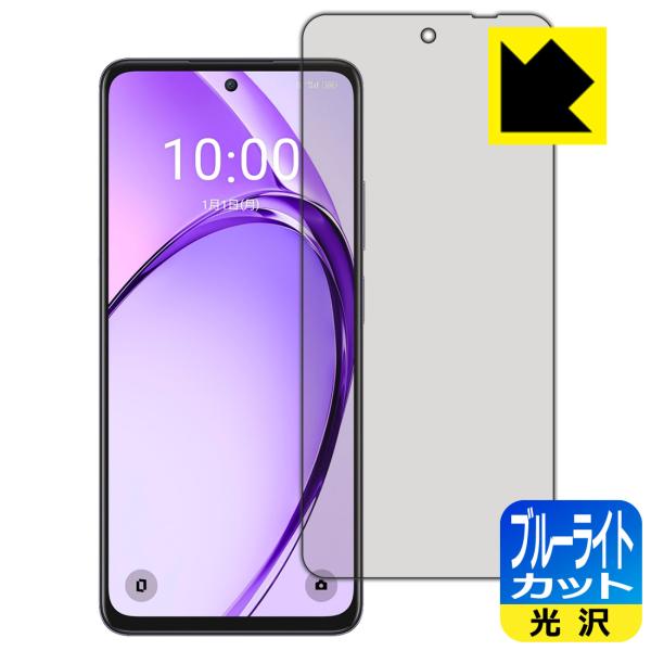 OPPO A3 5G 対応 ブルーライトカット[光沢] 保護 フィルム 日本製