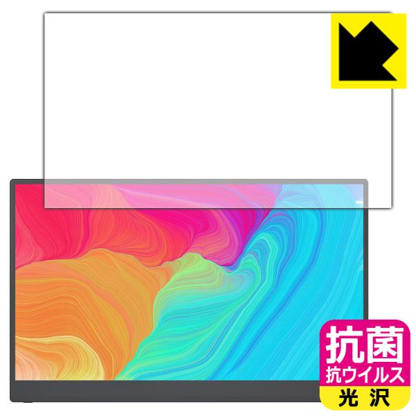 kksmart 15.6インチ モバイルモニター C-1 / CT-1 対応 抗菌 抗ウイルス[光沢...