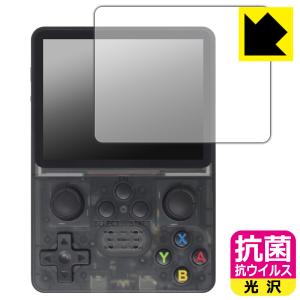 3.5インチ 携帯型レトロゲーム機 R35S 対応 抗菌 抗ウイルス[光沢] 保護 フィルム 日本製｜pdar