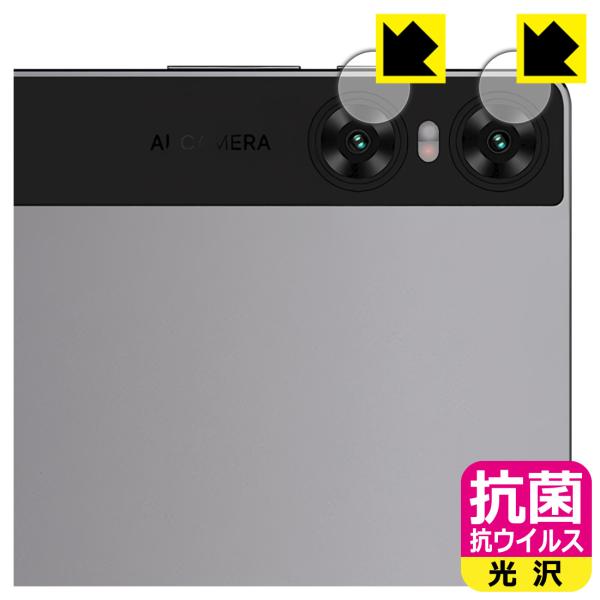 UMIDIGI A13 Tab 対応 抗菌 抗ウイルス[光沢] 保護 フィルム [カメラレンズ部用]...