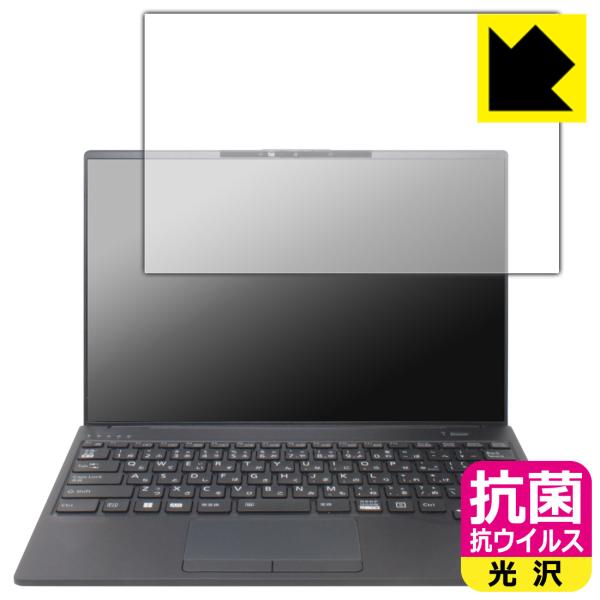 LIFEBOOK Uシリーズ U9413/M, U9413/N [タッチパネルなしモデル] 対応 抗...