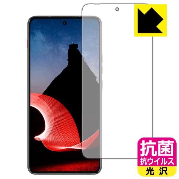 ThinkPhone by Motorola 対応 抗菌 抗ウイルス[光沢] 保護 フィルム 日本製