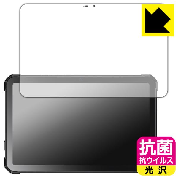 FOSSiBOT DT2 対応 抗菌 抗ウイルス[光沢] 保護 フィルム 日本製