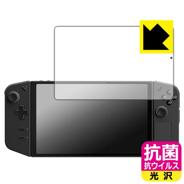 Lenovo Legion Go 対応 抗菌 抗ウイルス[光沢] 保護 フィルム 日本製