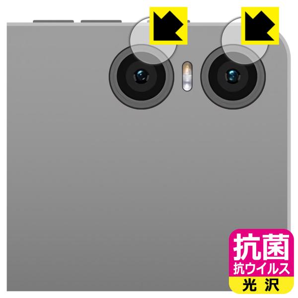 Teclast P30T 対応 抗菌 抗ウイルス[光沢] 保護 フィルム [カメラレンズ部用] 日本...