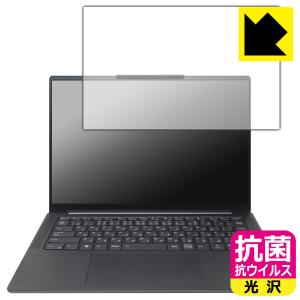 Lenovo Yoga Pro 7i Gen 8 (14型) 対応 抗菌 抗ウイルス[光沢] 保護 ...