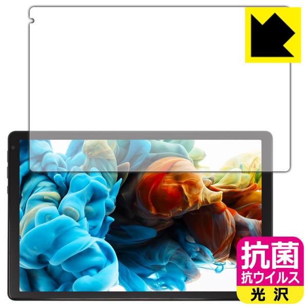 Lville OC101 対応 抗菌 抗ウイルス[光沢] 保護 フィルム 日本製