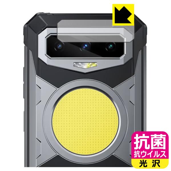 FOSSiBOT F102 対応 抗菌 抗ウイルス[光沢] 保護 フィルム [カメラレンズ部用] 日...