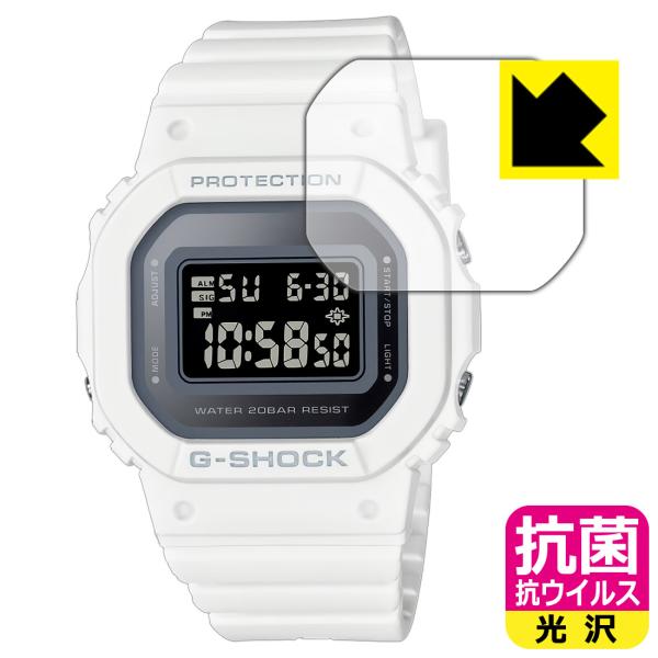 G-SHOCK GMD-S5600シリーズ 対応 抗菌 抗ウイルス[光沢] 保護 フィルム 日本製