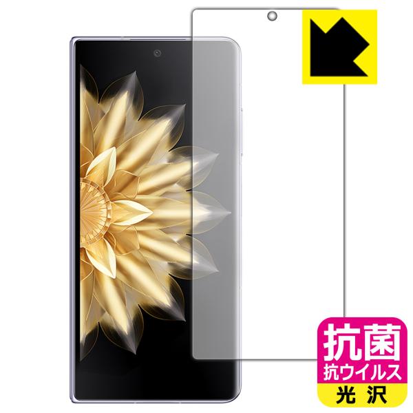 Honor Magic V2 / V2 Ultimate 対応 抗菌 抗ウイルス[光沢] 保護 フィ...