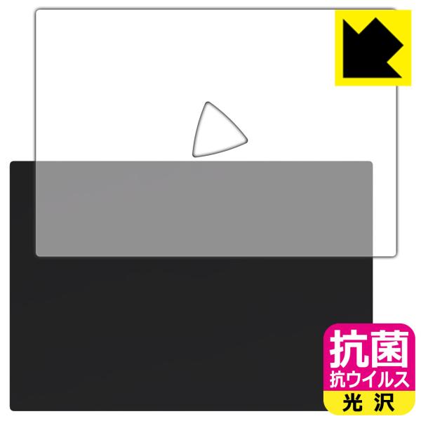 Razer Blade 16 (2023) 対応 抗菌 抗ウイルス[光沢] 保護 フィルム [天面用...