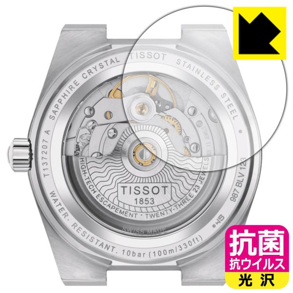 TISSOT PRX POWERMATIC 80 35mm (T137.207) 対応 抗菌 抗ウイ...